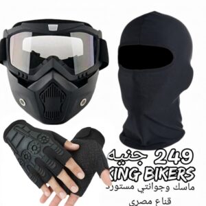 الآن عرض طقم الكينج  3 قطع