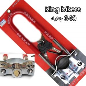 قفل مساعد جنط