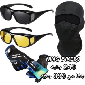 الآن عرض الكينج 4 قطع