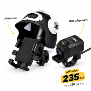 عرض حامل بكاب وشاحن USB